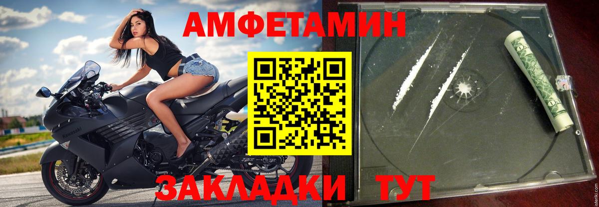 Amphetamine  Вход с VPN  Ноябрьск  АМФ Premium 