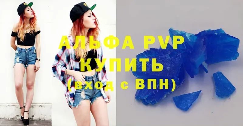 A-PVP VHQ купить закладку Ноябрьск