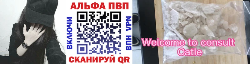 А ПВП Crystall  Ноябрьск 