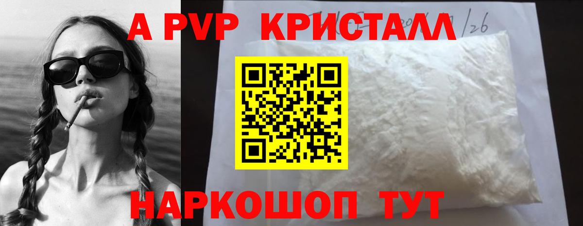 Alpha-PVP СК КРИС  Вход с VPN  Ноябрьск  A PVP крисы CK 