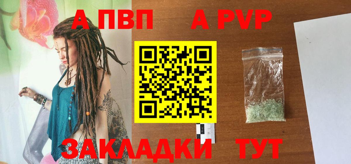 Альфа ПВП Соль Ноябрьск