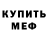 МЕТАДОН VHQ Max Shagorenko