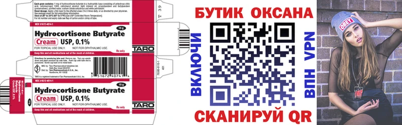 БУТИРАТ оксибутират  где можно купить   Ноябрьск 