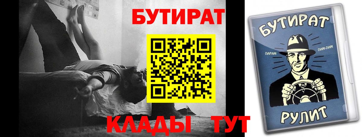 БУТИРАТ GHB Ноябрьск