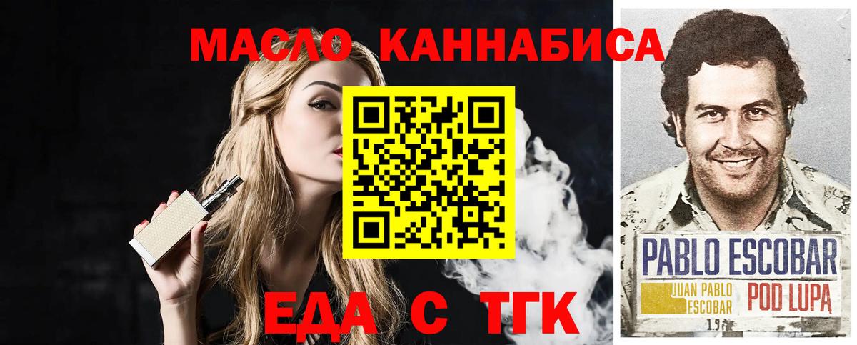 Ноябрьск  Canna-Cookies конопля  Вход с VPN 