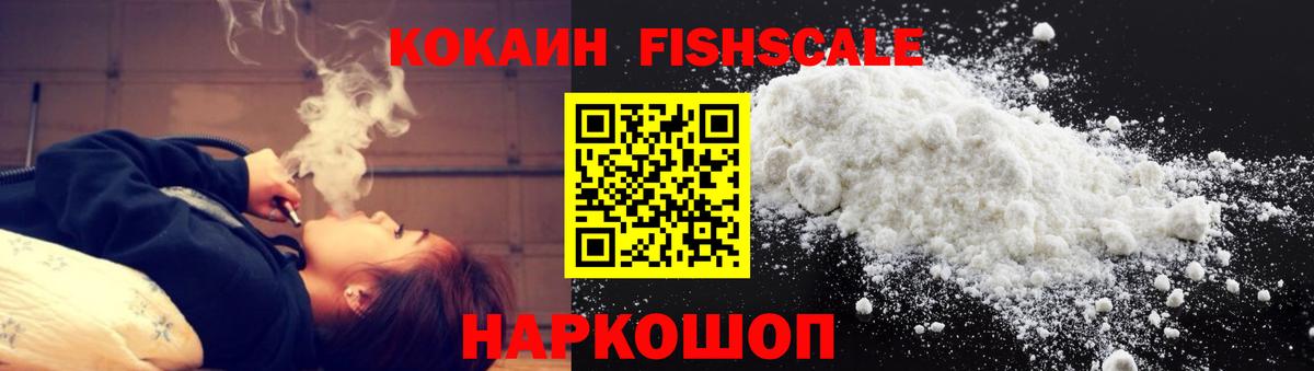 Ноябрьск  КОКАИН 97%  Cocaine 99%  Вход с VPN 