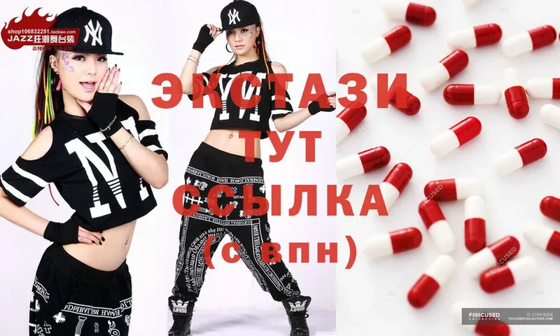 Экстази таблы  дарнет шоп  блэк спрут ССЫЛКА  Ноябрьск 