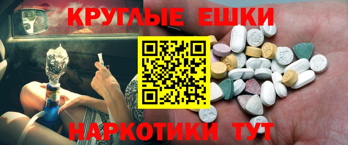 Экстази диски  Экстази 99%  Ноябрьск  Ecstasy  Вход с VPN 