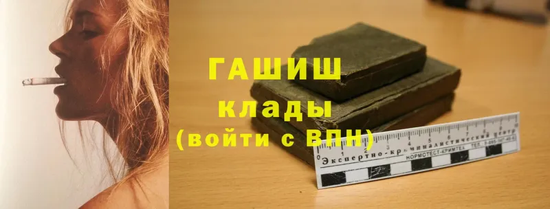 наркота  Ноябрьск  omg маркетплейс  ГАШИШ Cannabis 