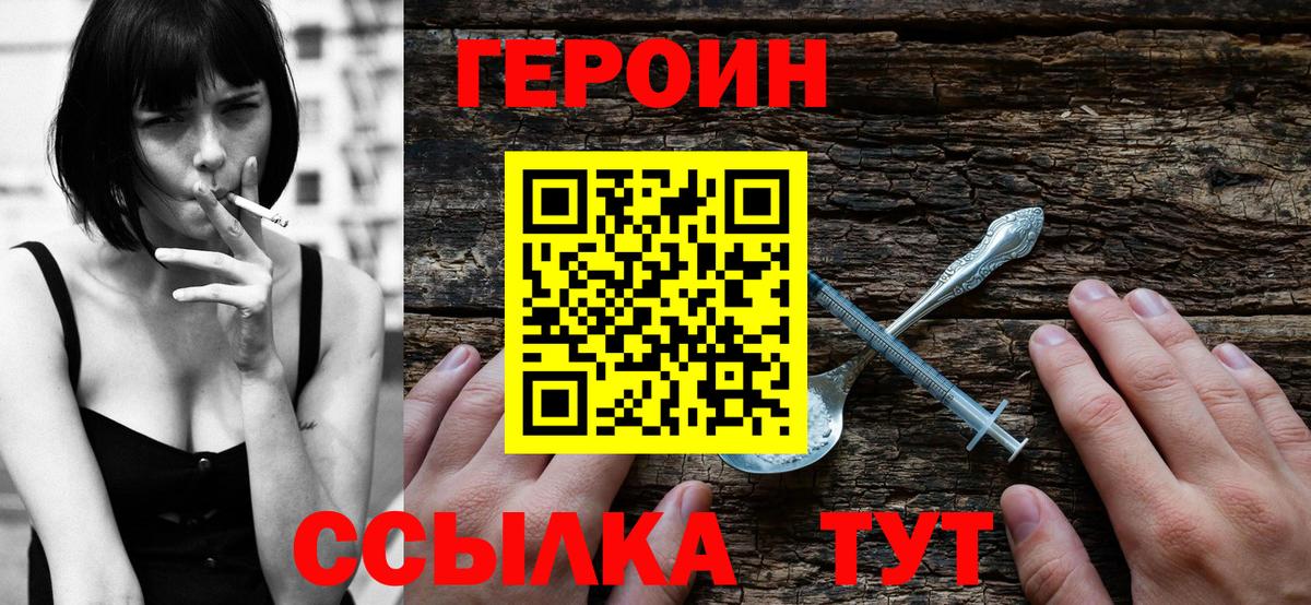 Ноябрьск  ГЕРОИН гречка  Вход с VPN 
