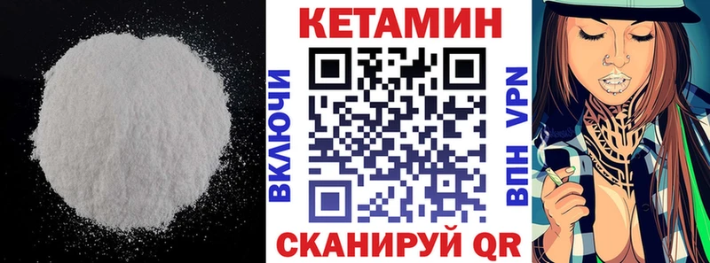 КЕТАМИН VHQ  продажа наркотиков  Ноябрьск 