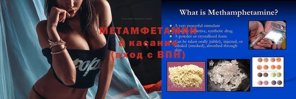 первитин Рославль