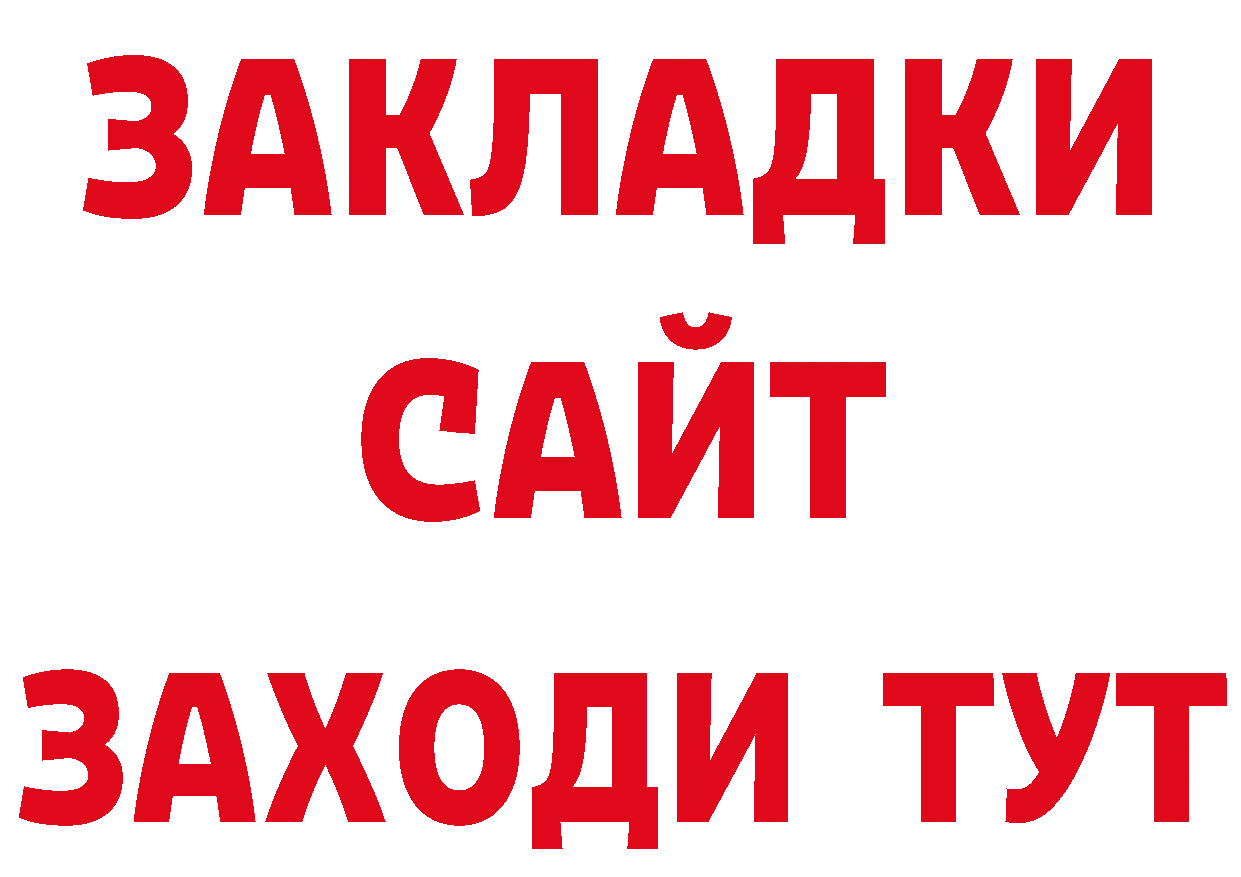 ТГК THC oil зеркало darknet мега Ноябрьск
