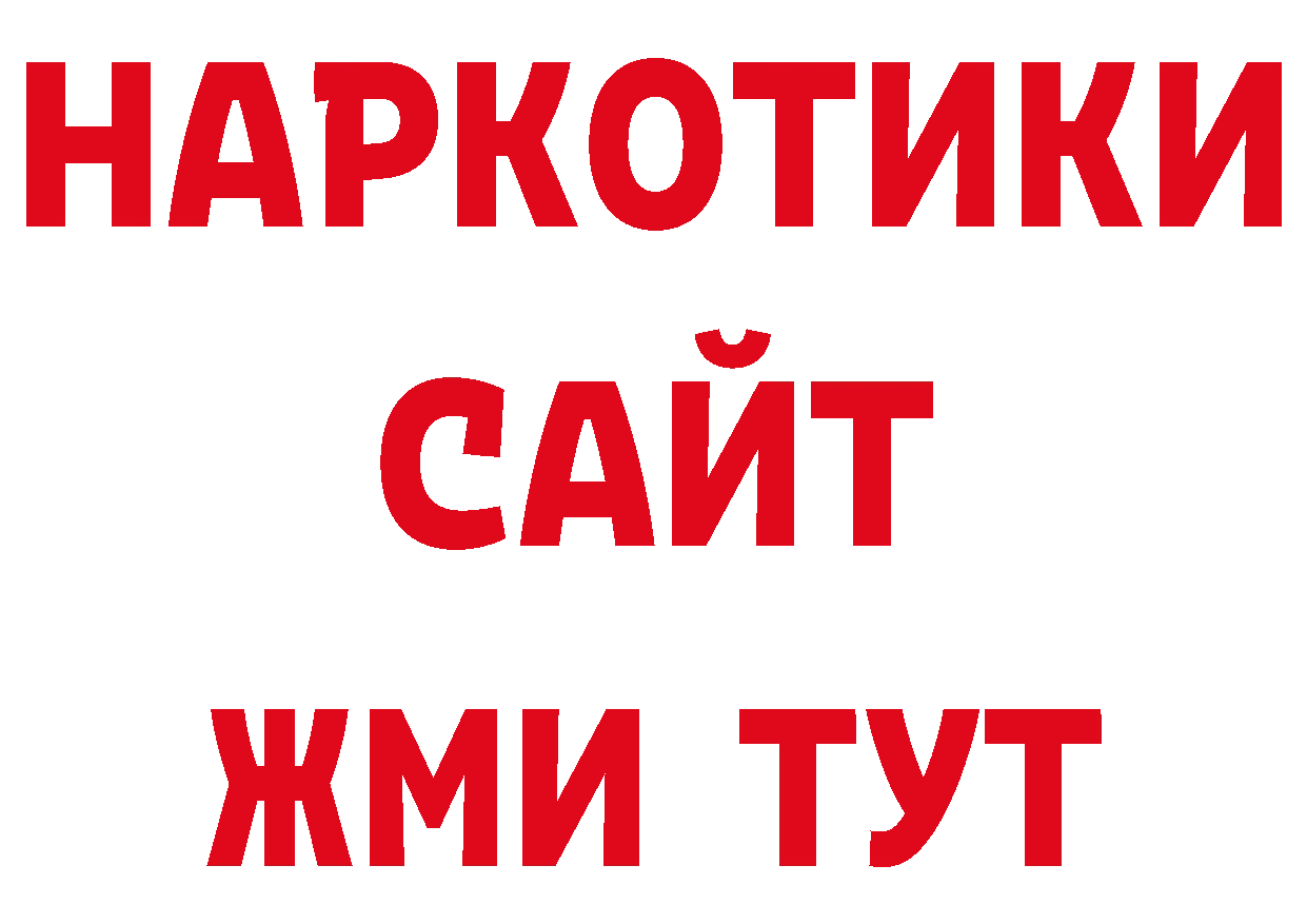 Меф мяу мяу вход сайты даркнета omg Ноябрьск