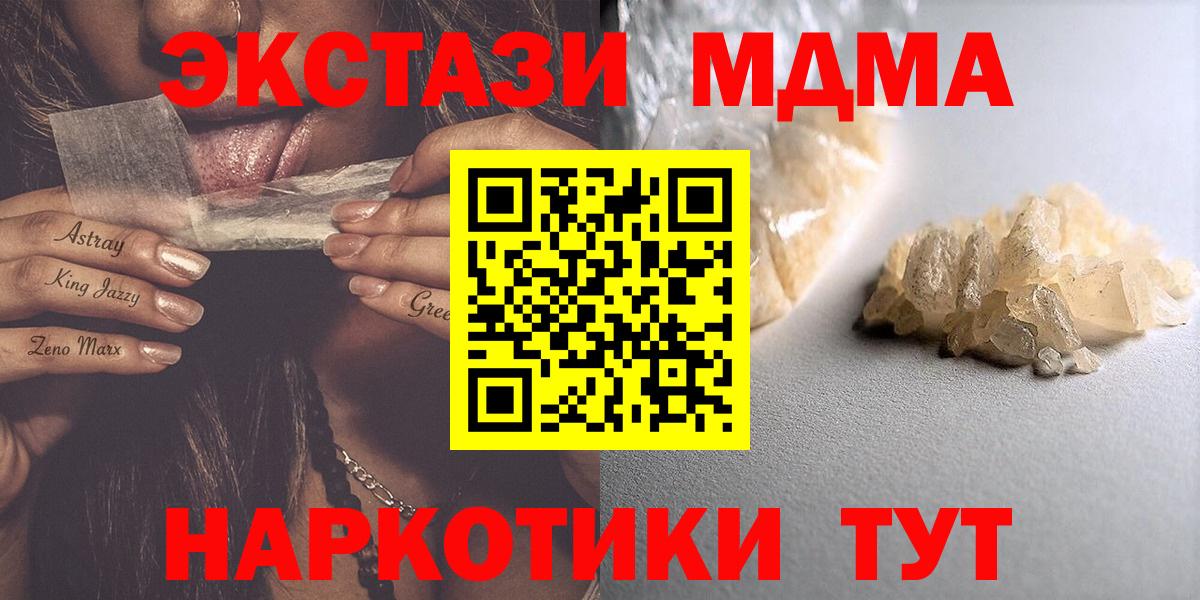 MDMA  МДМА crystal  Ноябрьск  Вход с VPN  MDMA кристаллы 
