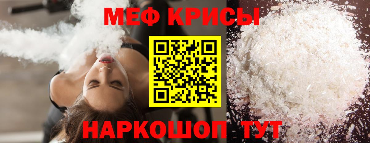 МЕФ  Меф мяу мяу  Вход с VPN  Ноябрьск 