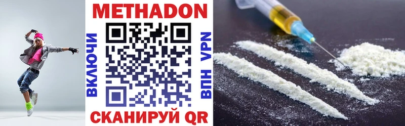 МЕТАДОН methadone  Ноябрьск 