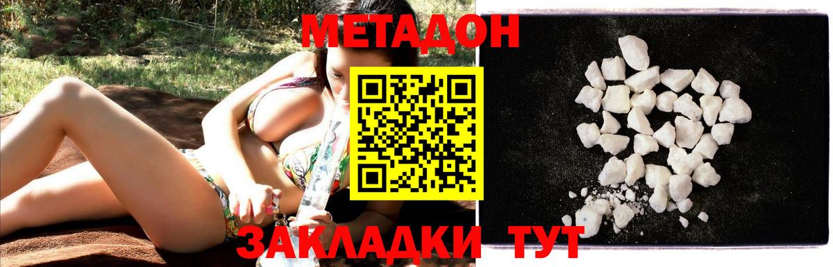 Метадон мёд  Вход с VPN  МЕТАДОН мёд  Ноябрьск 