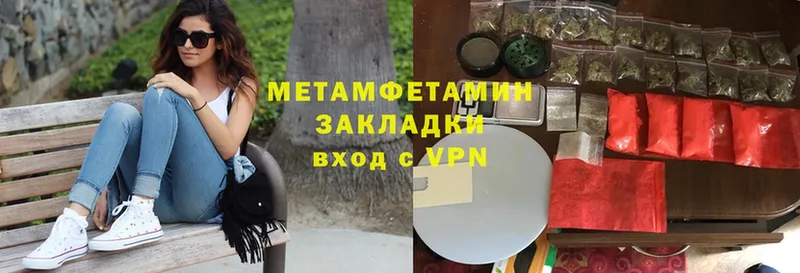 МЕТАМФЕТАМИН витя  купить  сайты  Ноябрьск 