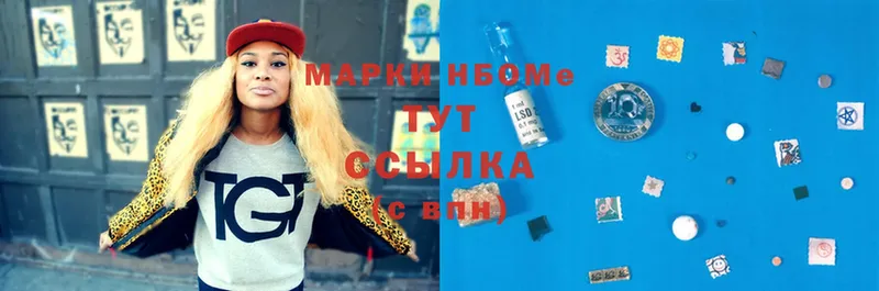 Марки N-bome 1,5мг  Ноябрьск 