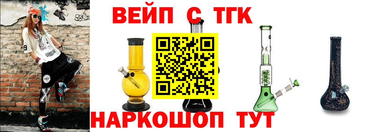Ноябрьск  ТГК концентрат  что такое наркотик  Вход с VPN 