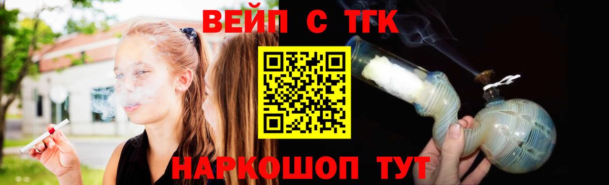 ТГК концентрат Ноябрьск